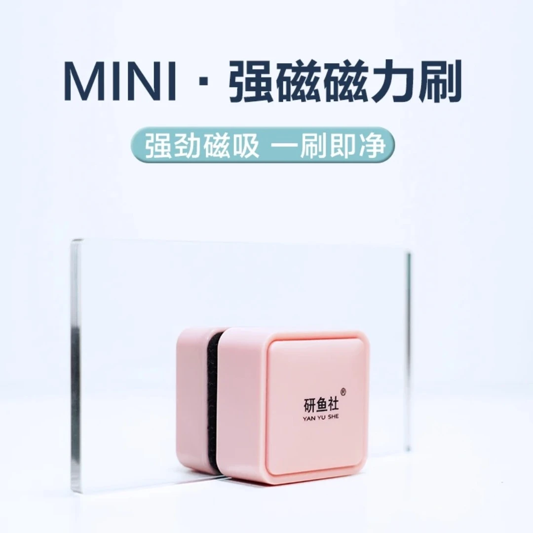 研鱼社鱼缸磁力刷强磁鱼缸刷磁吸擦缸神器水族清清洁强力方便高效
