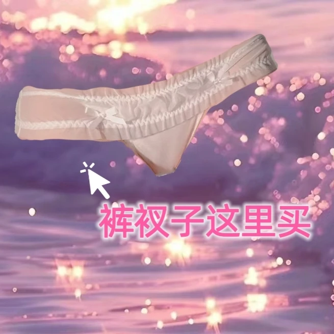 粹系列丨常规珠内裤衩子丨非夜光珠系列