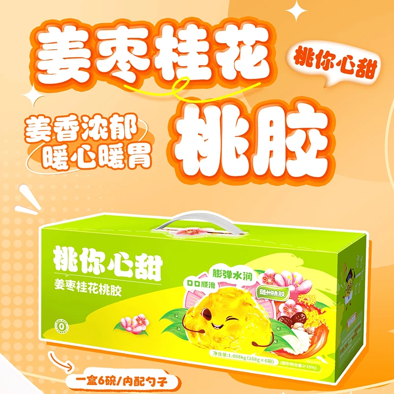 即食姜枣桂花桃胶银耳羹草本甜品营养滋补暖胃早餐代餐送礼佳品