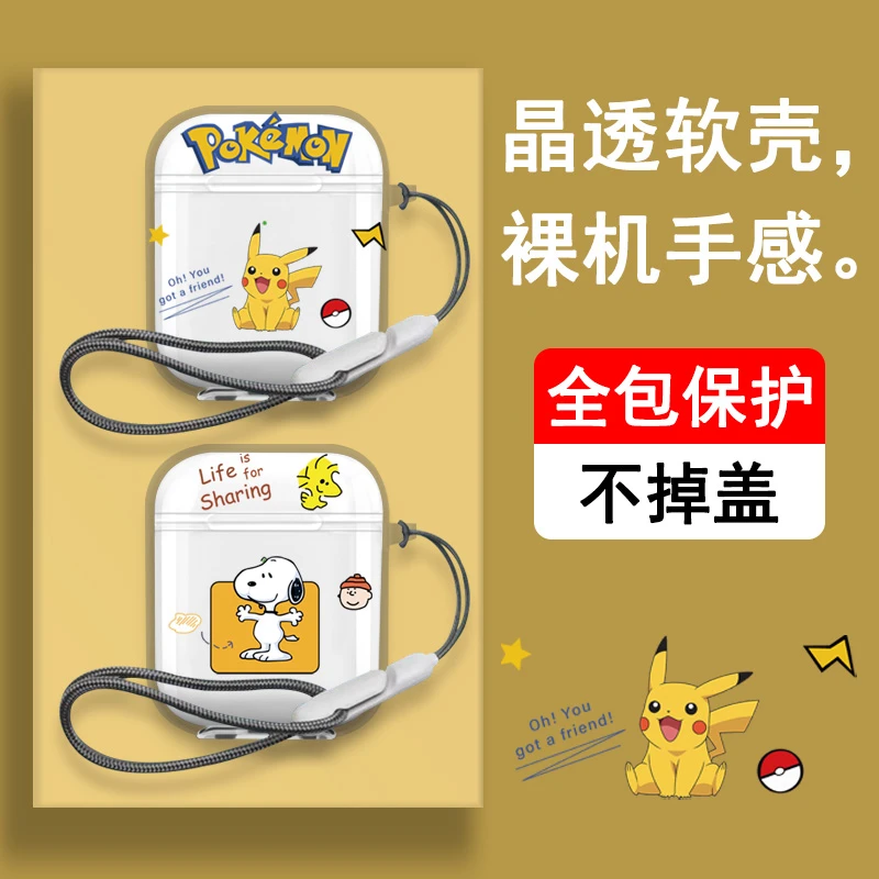 适用苹果airpods蓝牙耳机保护套二代2透明卡通硅胶防摔软壳带挂绳