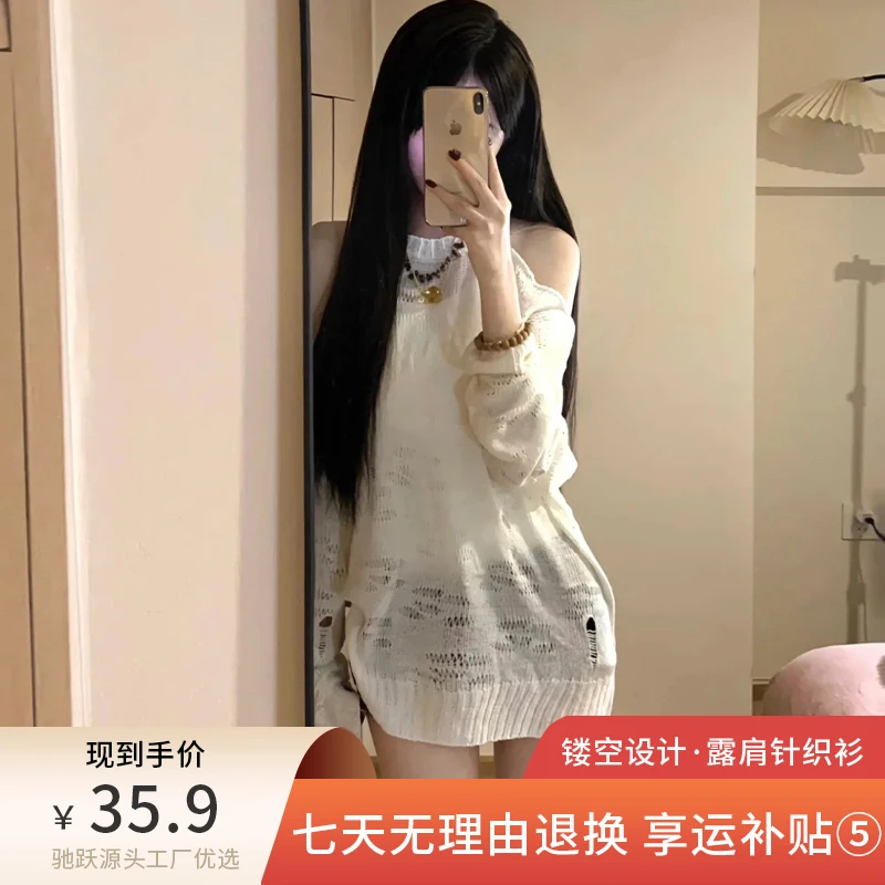 0364白色挂脖露肩针织衫女装早春2024新款设计感小众内搭显瘦上衣