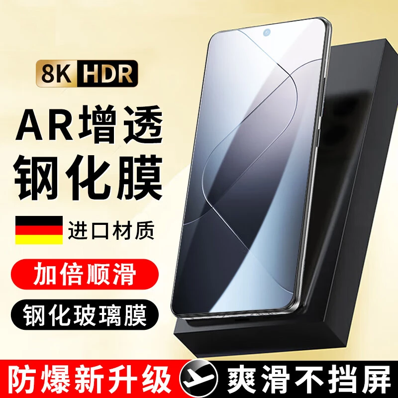 小米14钢化膜xiaomi14全屏覆盖mi14手机贴膜十四苹指纹曲面钢化膜