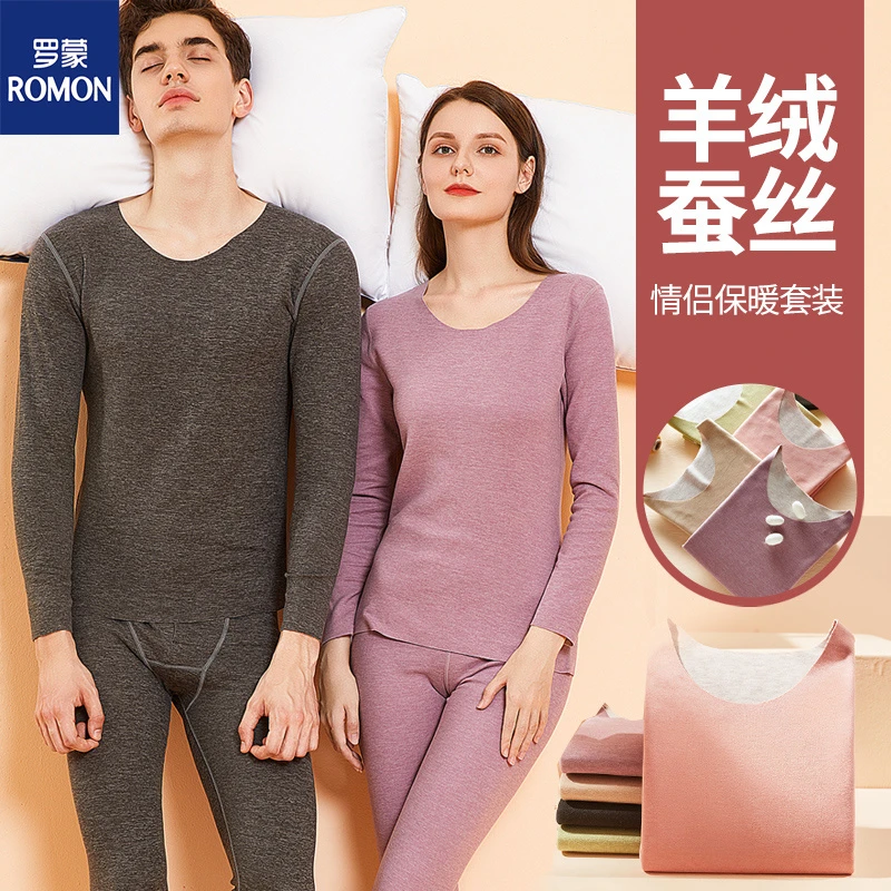 Romon/罗蒙男女同款无痕保暖内衣加绒加厚羊绒桑蚕丝养肤套装秋衣