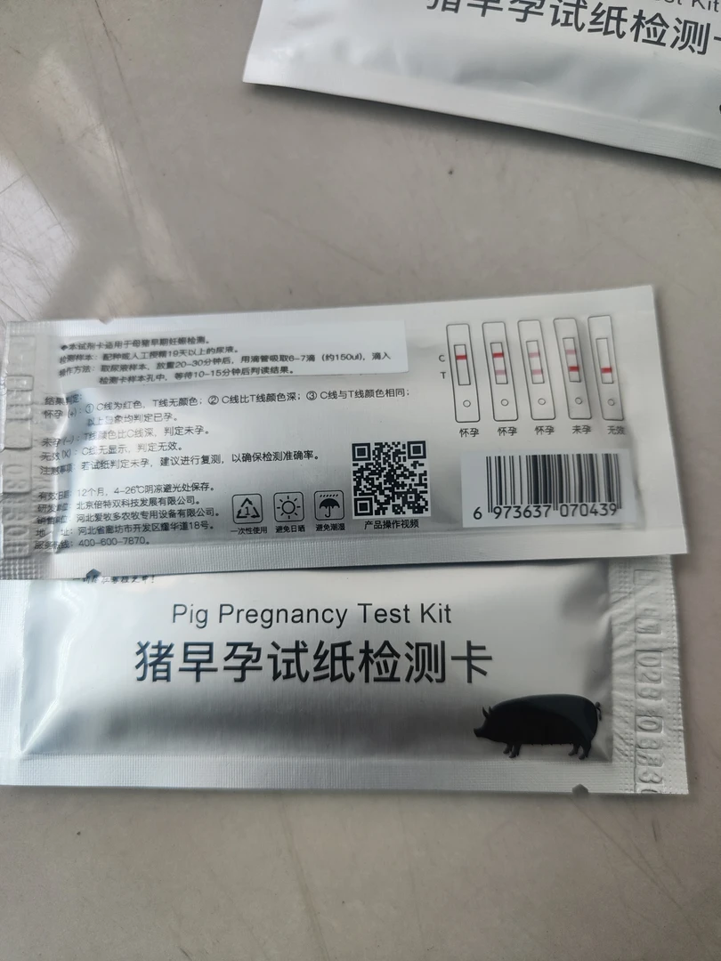 母猪测孕卡