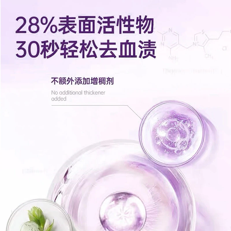 威伟甄选内衣清洗液500ml 抑菌除螨柔顺去血渍婴孕可用