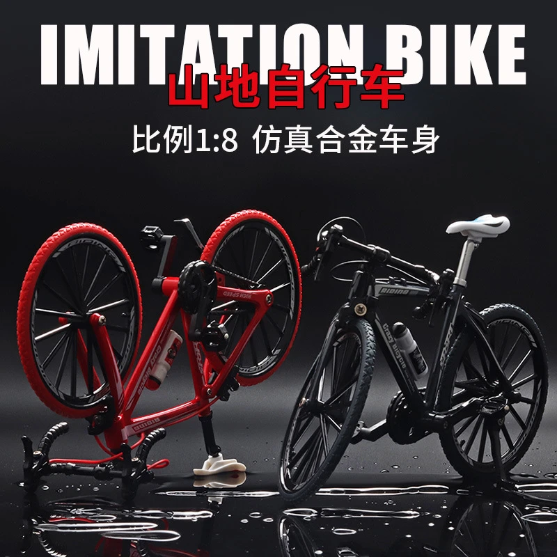 仿真1:8山地折叠自行车公路车模型玩具合金车玩具玩具礼物精摆件