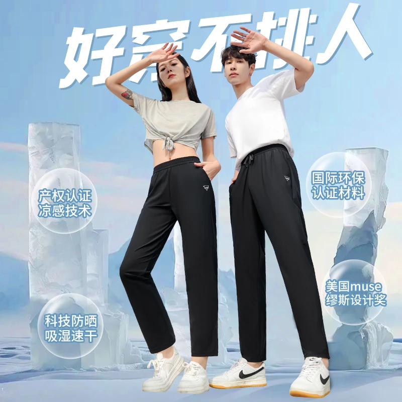 门店199!技温变三防男女冰川裤高弹力休闲速干运动裤礼盒装8837Q