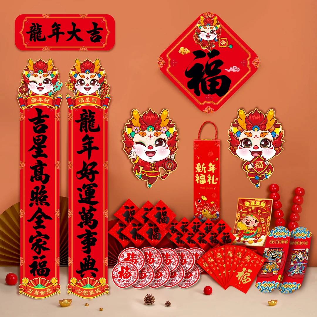 春联龙年2024新款对联大礼包春节过年大门福字门贴纸新春家用装饰