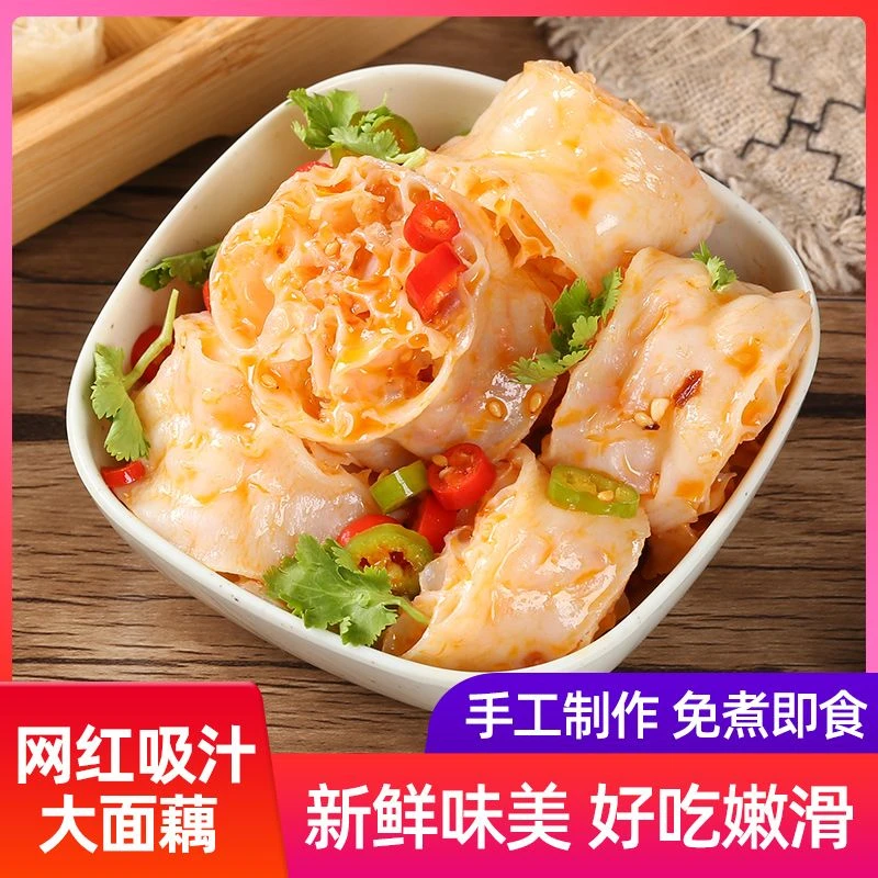 吸汁面藕圈素海产品豆制品开袋即食凉拌火锅干货特产美味视频夫妻