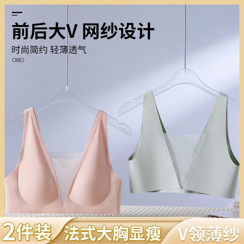 法式无痕深V大胸显小内衣女收副乳防下垂一体式美背无钢圈文胸罩