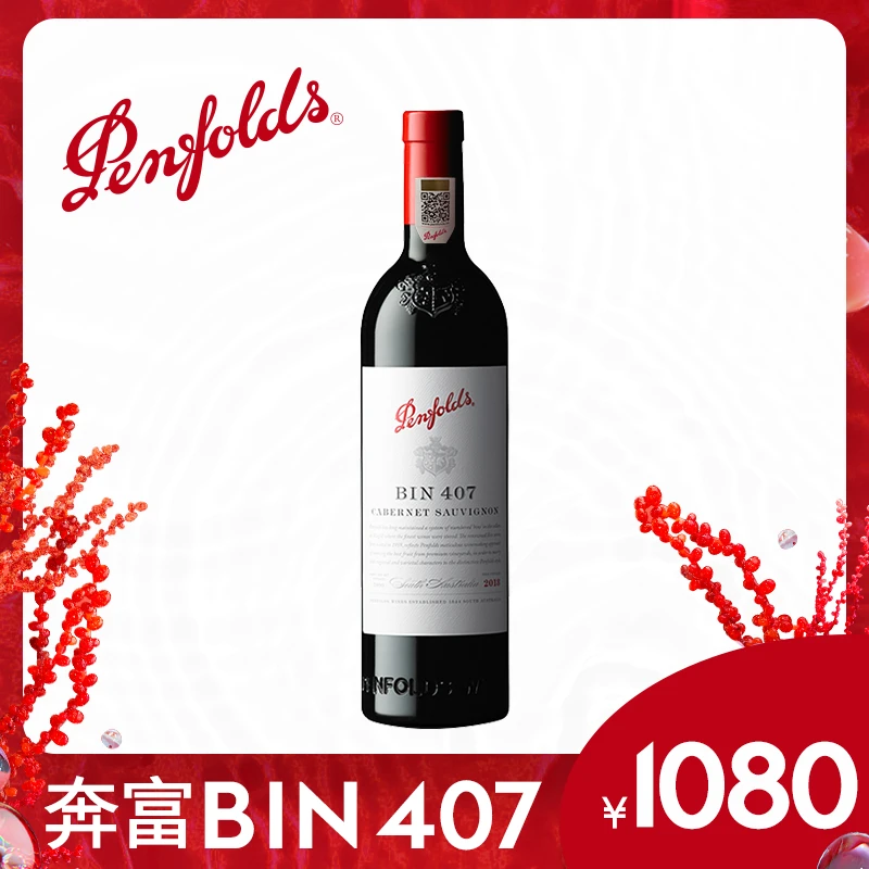 【达六支】Penfolds奔富 BIN407赤霞珠干红葡萄酒澳洲原瓶正品官旗