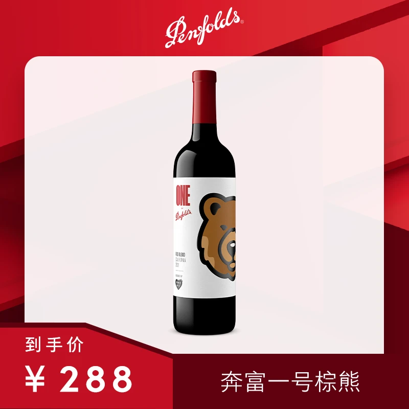 【妮妮在美国】奔富一号Penfolds潮流联名美国加州红葡萄酒750ML