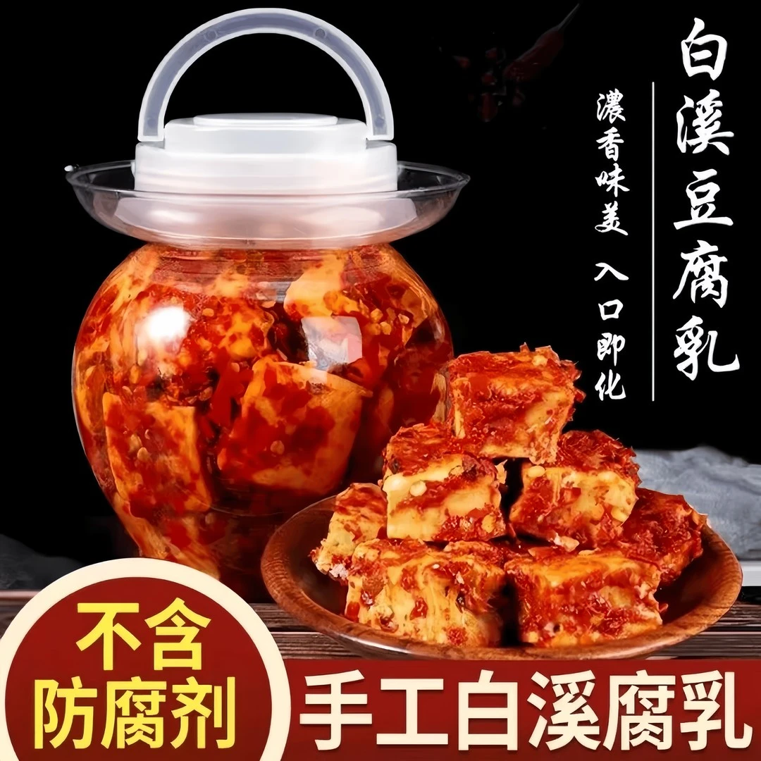 湖南特产新化白溪霉豆腐豆腐乳毛豆腐豆腐乳下饭即食神器下饭神器