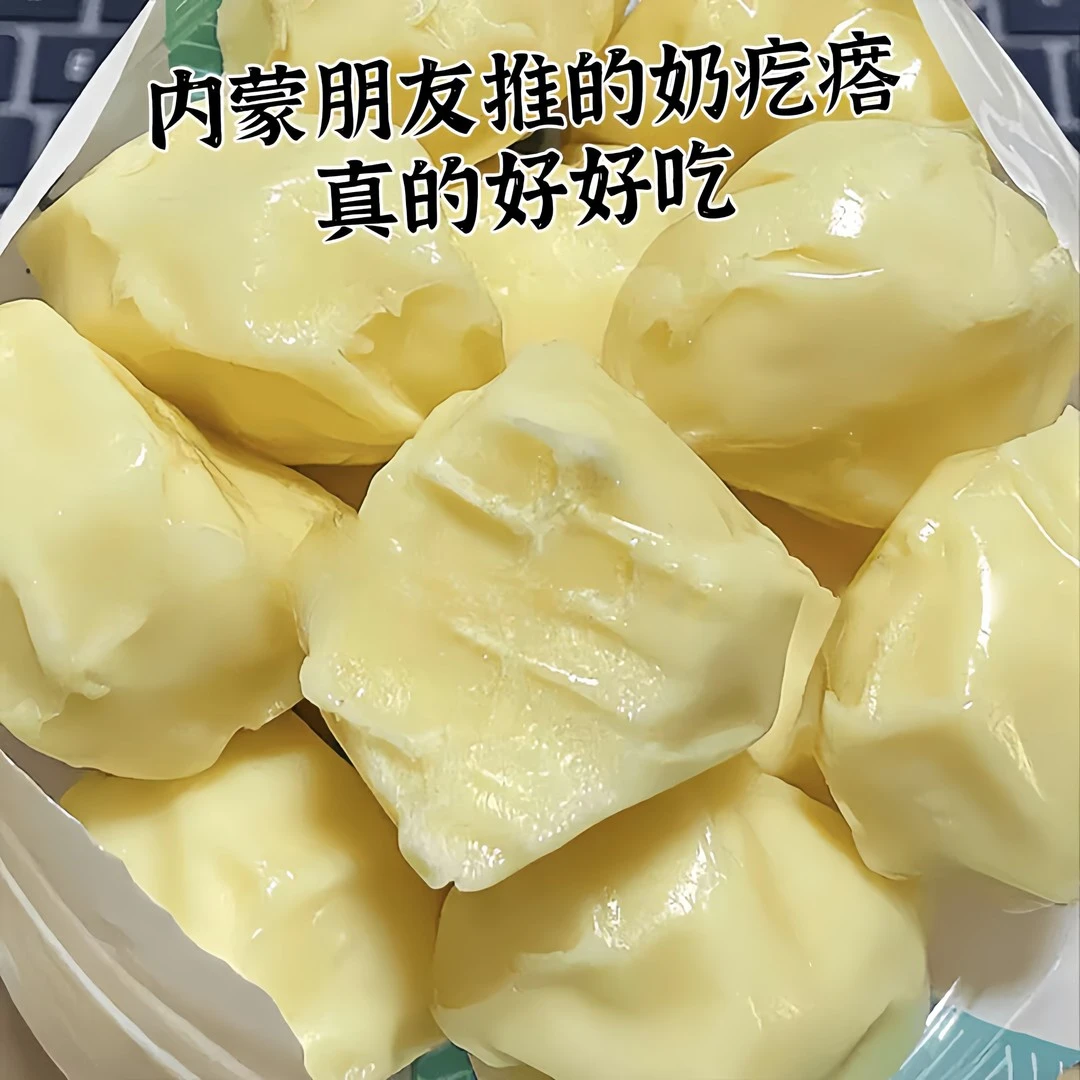 奶疙瘩内蒙古酸奶疙瘩原味奶疙瘩休闲解馋美味口感丰富小零食小吃