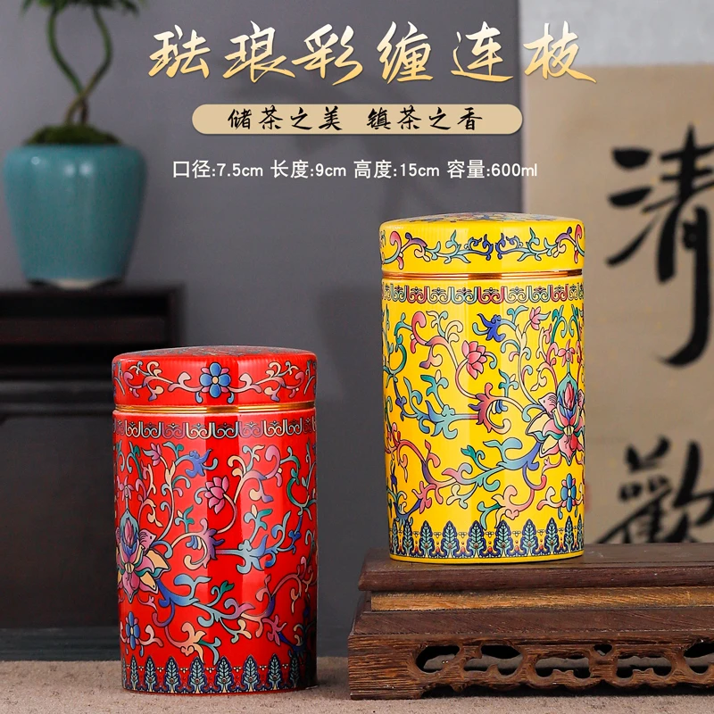 高档珐琅彩纯铜螺旋口红黄便携创意中式手工大号直筒罐茶叶罐A9