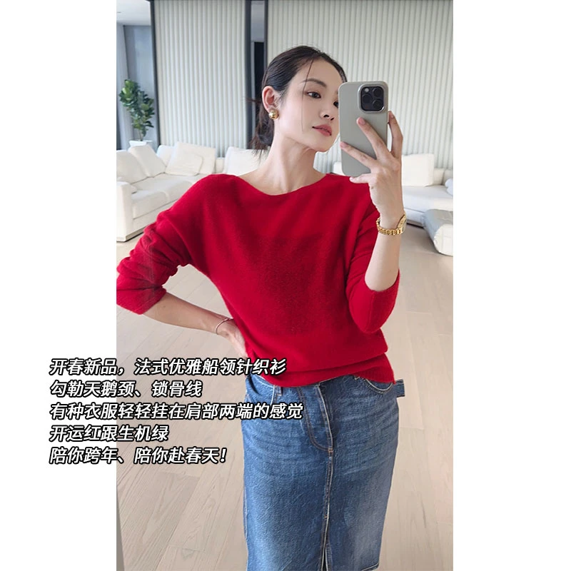 美洋MEIYANG 【现货】开运红针织衫|法式优雅船领宽松长袖毛衣