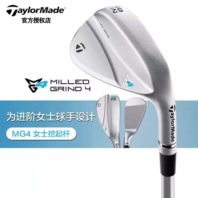 Taylormade泰勒梅高尔夫球杆女士MG4挖起杆切杆沙杆全新杆面科技
