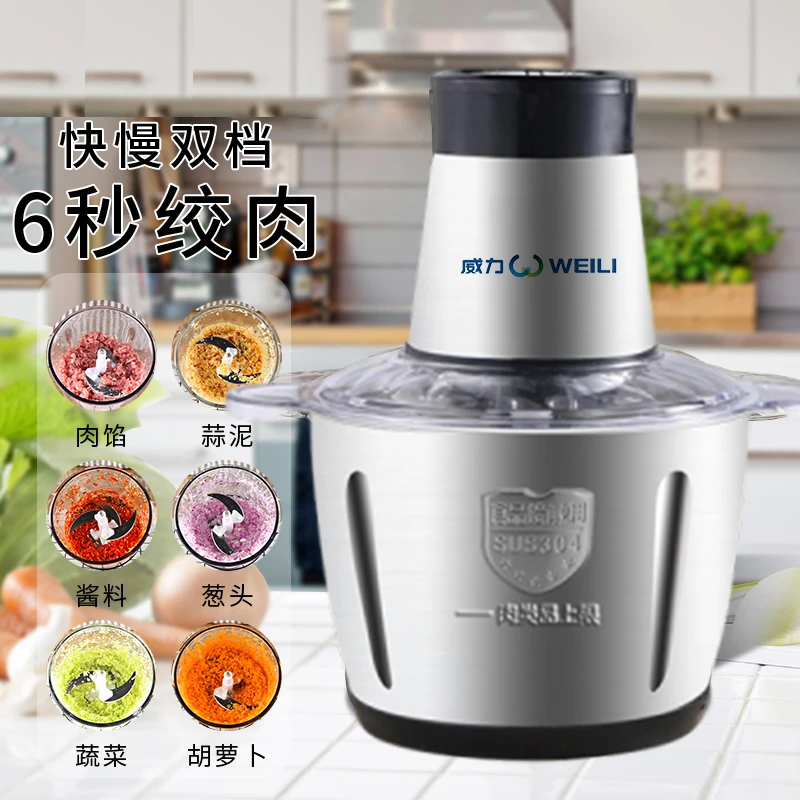 5威力 2升家用多功能绞肉机不锈钢搅菜辣椒料理机绞菜机绞馅机