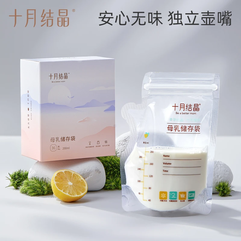 十月结晶壶嘴型储奶袋母乳冷冻储存袋密封保鲜大容量冷藏存奶袋