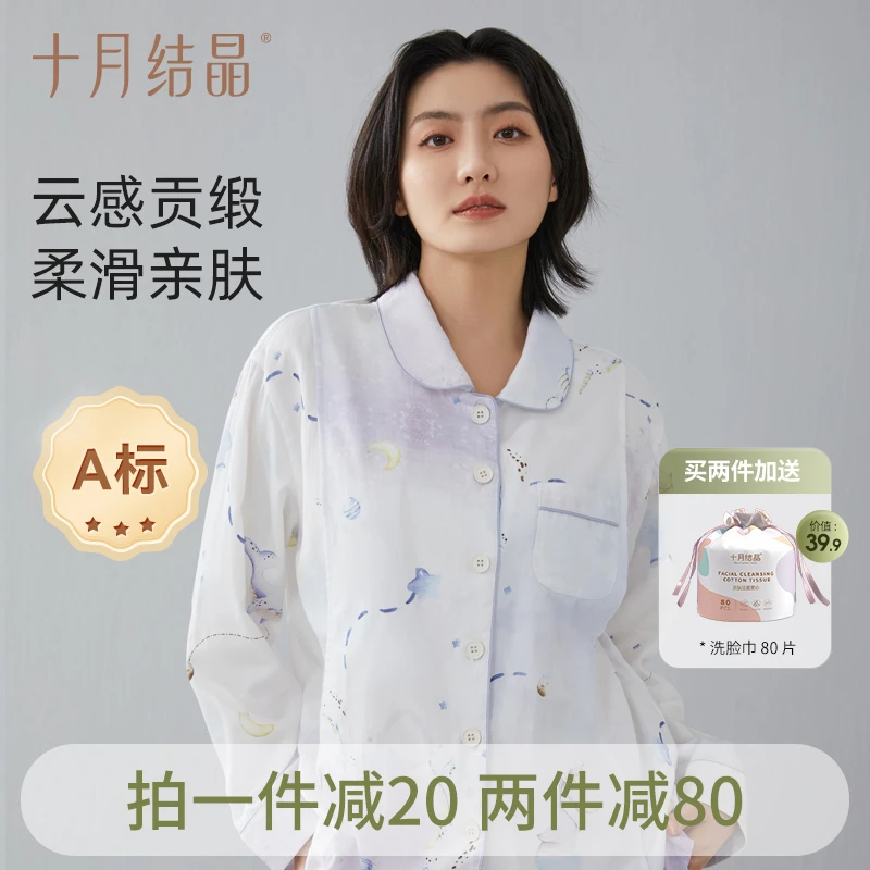 十月结晶夏日弥漫月子服套装春夏产妇便捷哺乳衣女休闲孕妇家居服