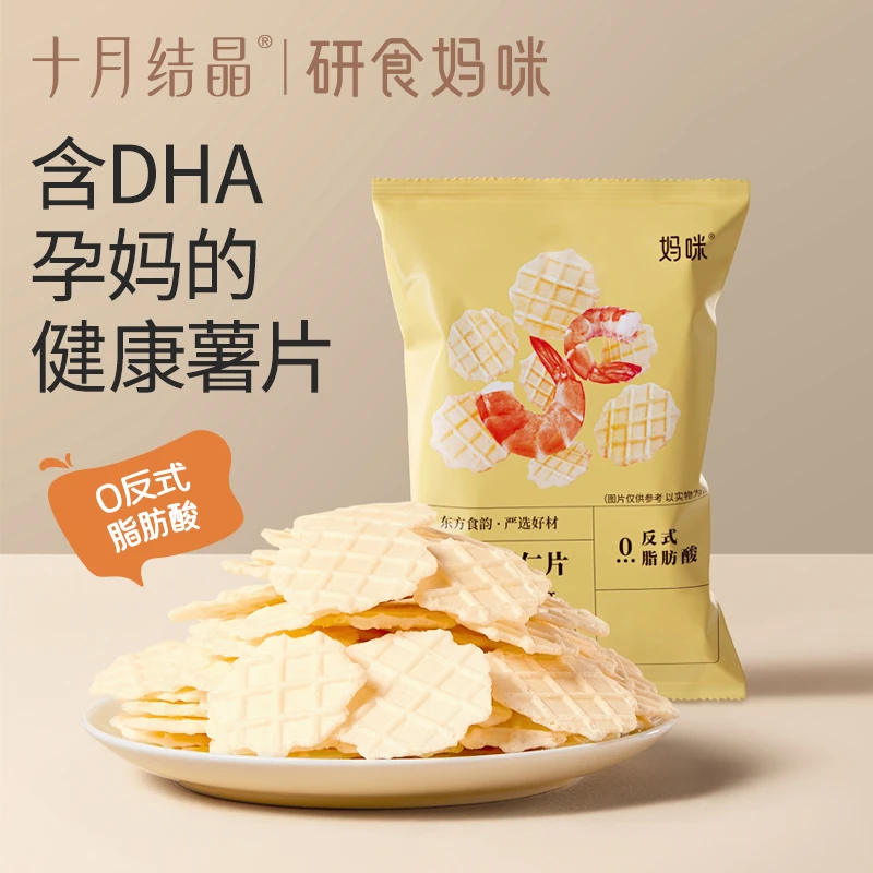 【研食妈咪】十月结晶虾仁片添加DHA孕妇零食香脆非油炸鲜虾薄片