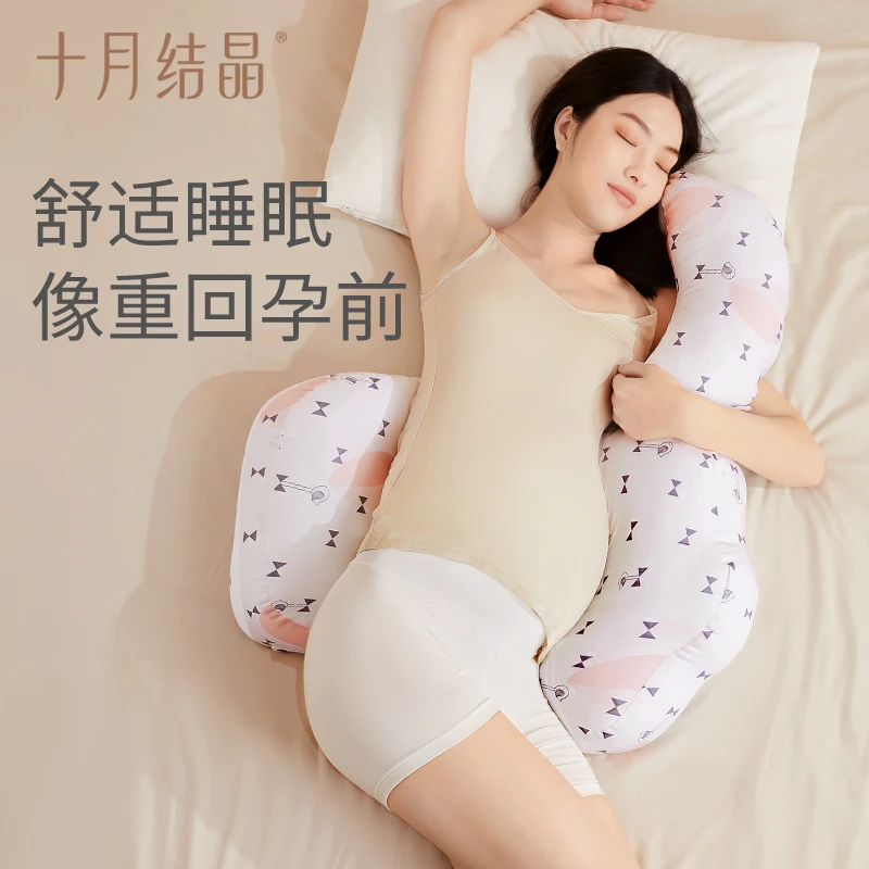 十月结晶孕妇枕头护腰枕侧卧枕U型枕多功能托腹神器睡觉用品抱枕