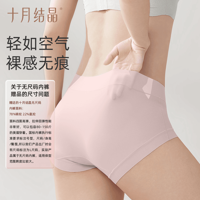 无尺码内裤80-150斤