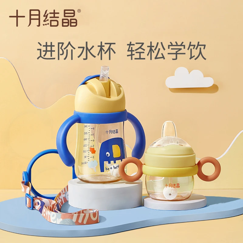 十月结晶宝宝吸管杯PPSU鸭嘴宽口径学喝水杯儿童学饮杯带手柄奶杯