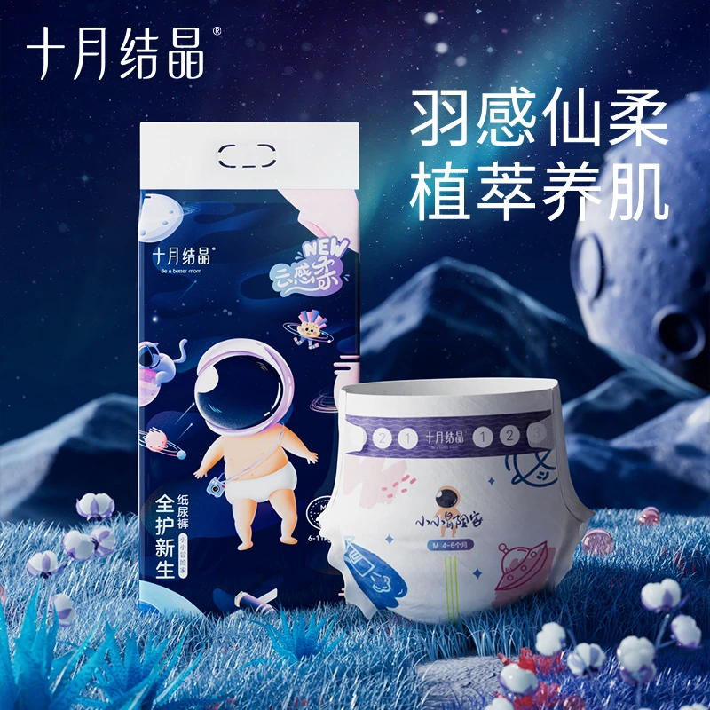 十月结晶小小冒险家婴儿纸尿裤纤薄款舒适透气防侧漏尿裤S正包装