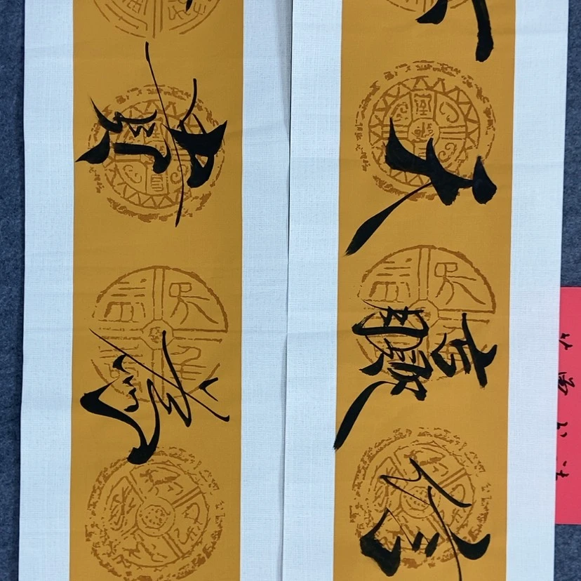 【闪购商品】书法手