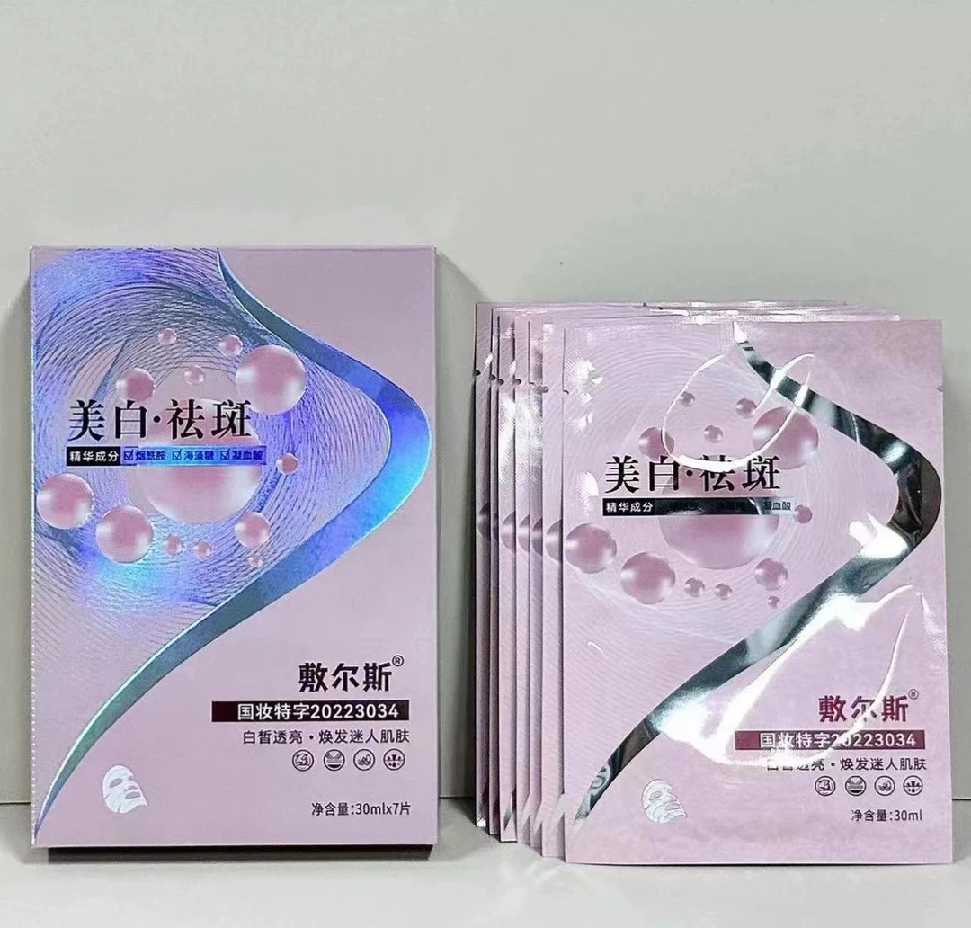 美白祛斑面膜7片装国妆焕发