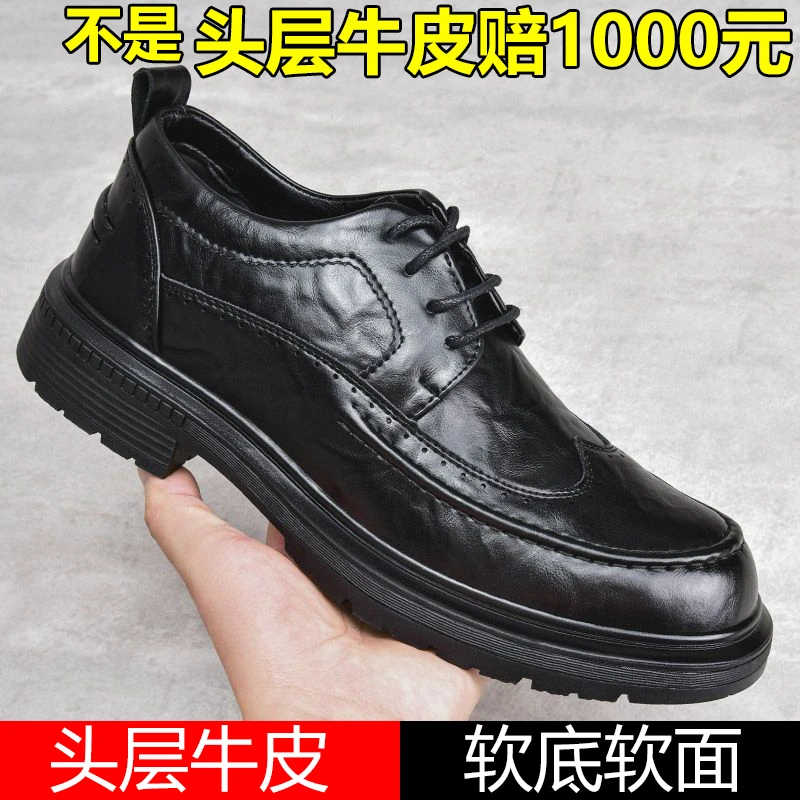 【退货包运费】头层牛皮男士正装皮鞋布洛克雕花厚底休闲皮鞋