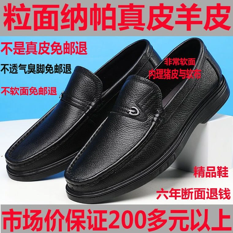 头层牛皮假一赔三男士软面羊皮纹男鞋真皮爸爸休闲鞋四季防滑豆豆