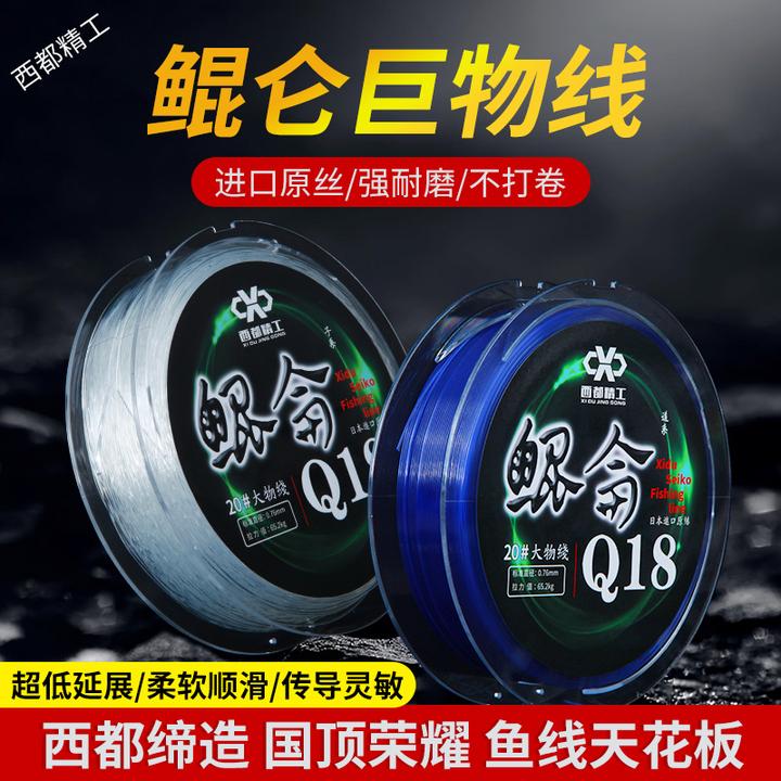 西都精工鲲仑日本进口大物线青鱼主线子线高强度柔软超笔直尼龙线