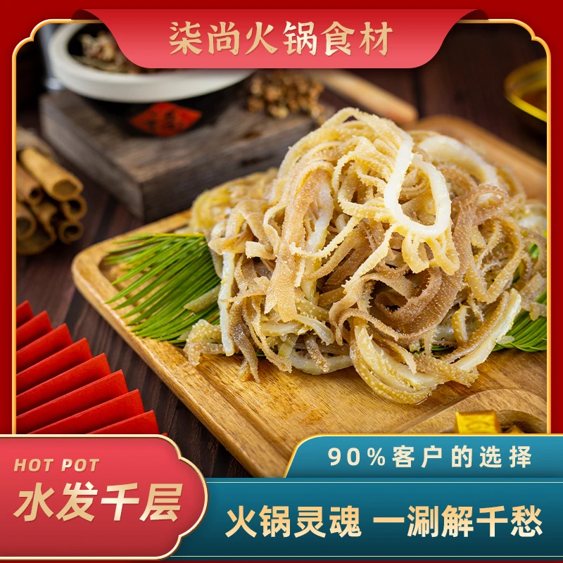黑千层到手4斤 黑千层毛肚牛杂牛百叶 固形物含量90%以上