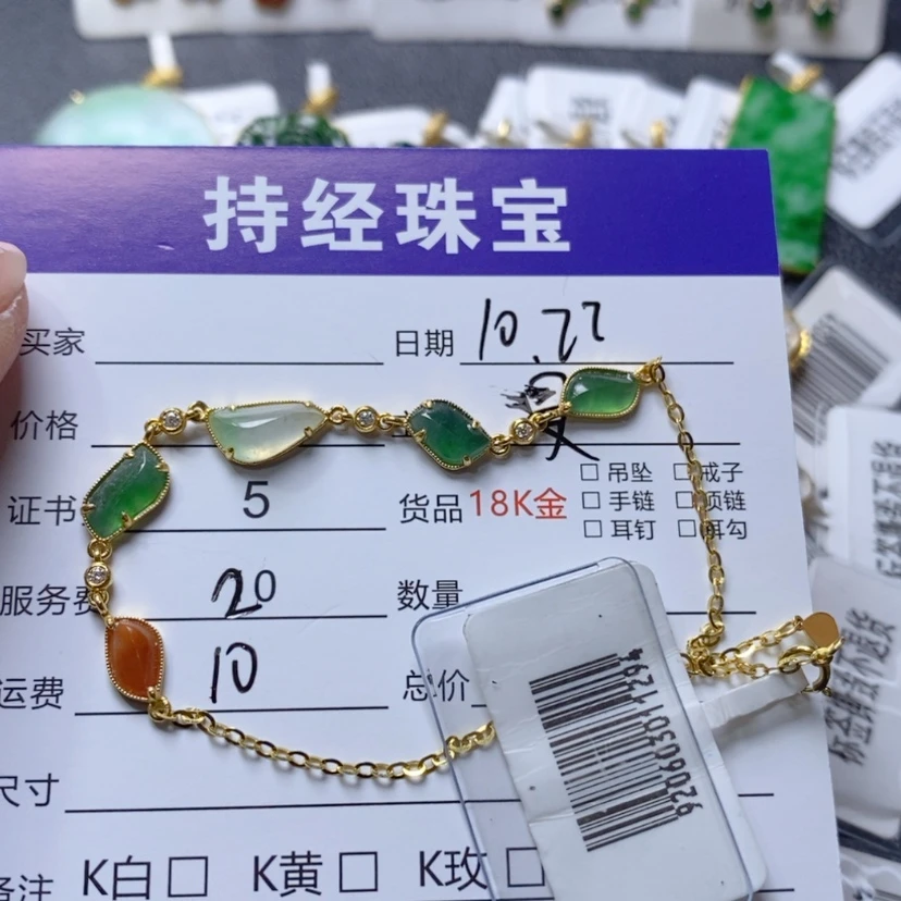 【闪购商品】翡翠手链18K金镶嵌手链