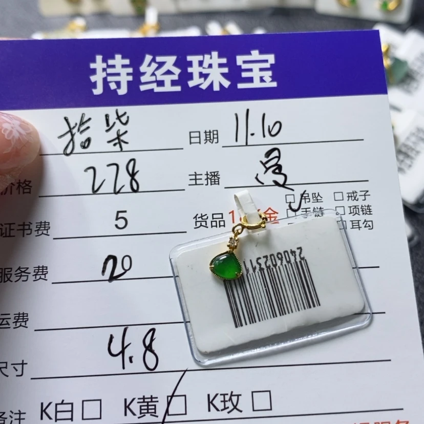 【闪购商品】翡翠吊坠(不含链)18K金镶嵌拾**6