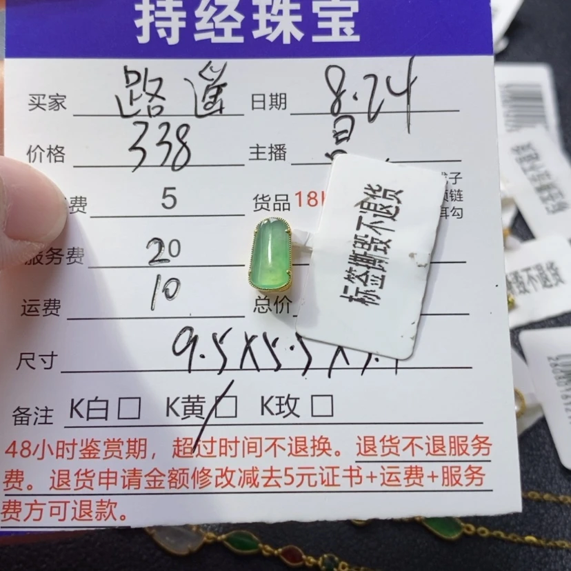 【闪购商品】翡翠吊坠(不含链)18K金镶嵌路*
