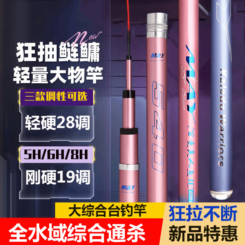 【新品百变美人鱼】台钓竿手竿碳素竿超轻超硬鲫鱼鲤鱼竿大物鲢鳙竿