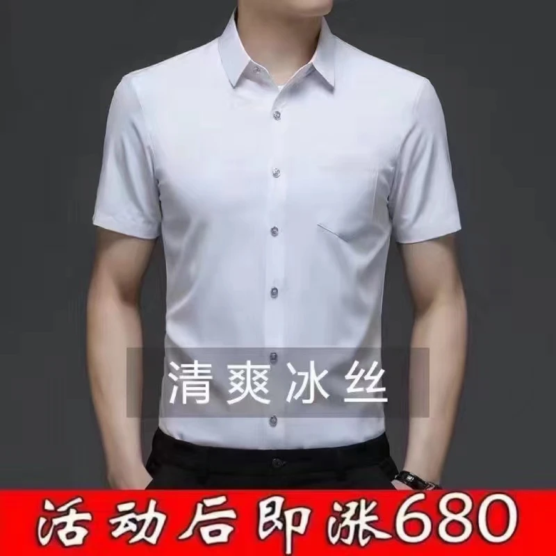 正品高档夏季冰丝短袖衬衫男士纯色口袋休闲免烫抗皱无痕衬衣男