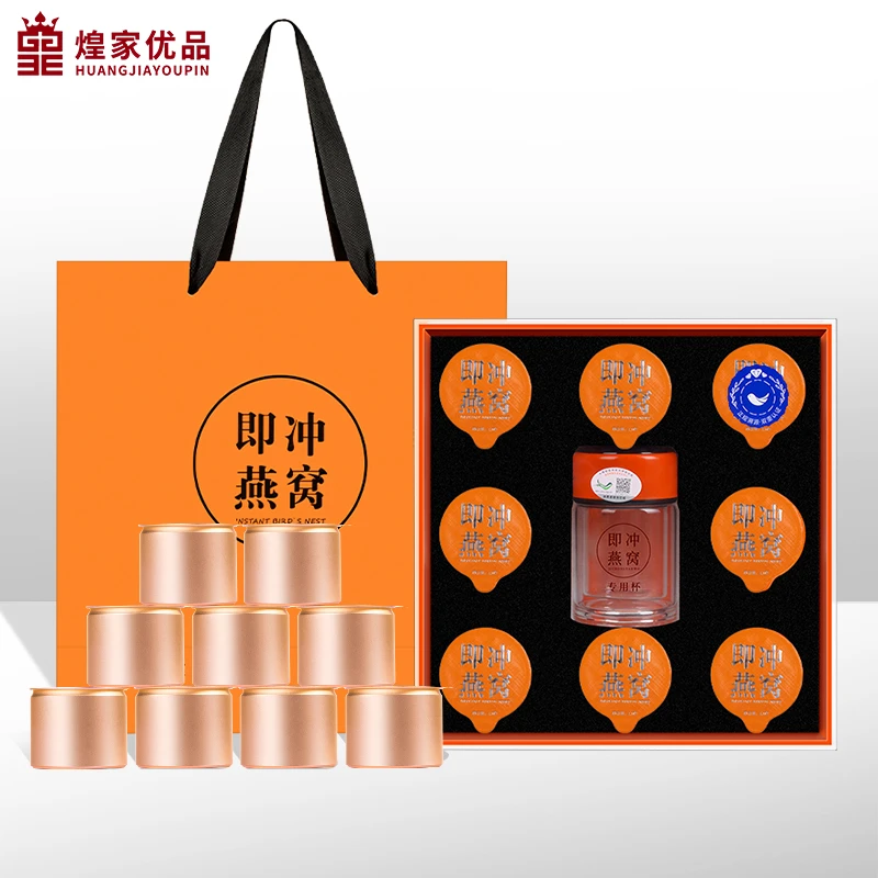 煌家优品即冲燕窝8分钟即冲即食孕妇冲泡鲜炖燕窝溯源4.5克*8罐