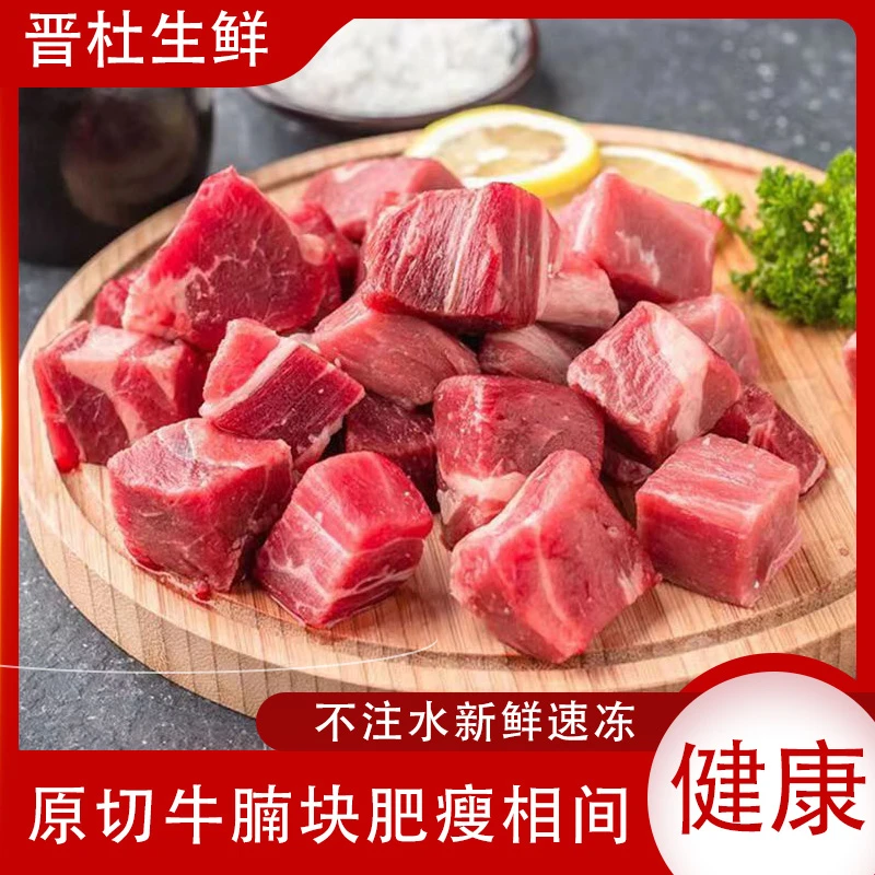 原切大块牛肉粒生鲜速冻牛腩肉牛腩块鲜嫩牛腩粒2000g/袋