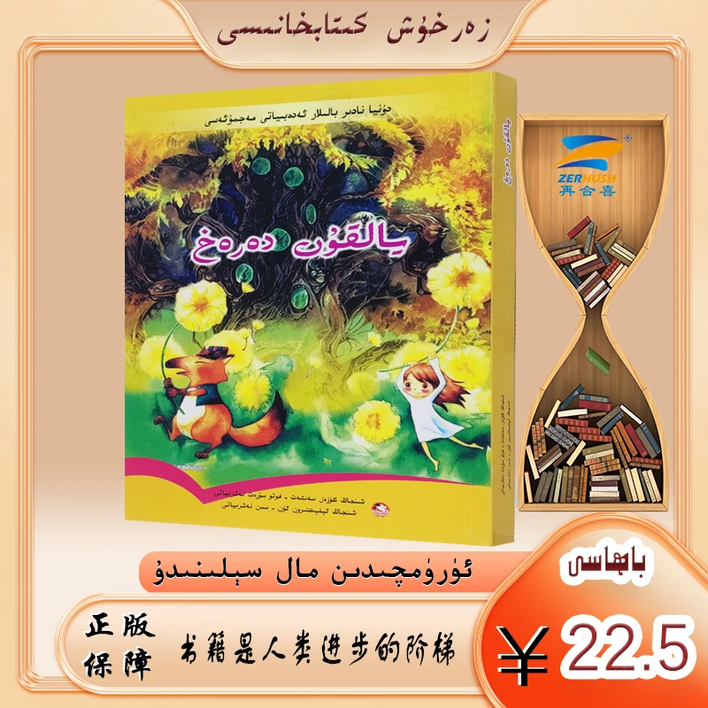 维 yalkun darah kitab kitap hikaya课外读物课外读物课外读物