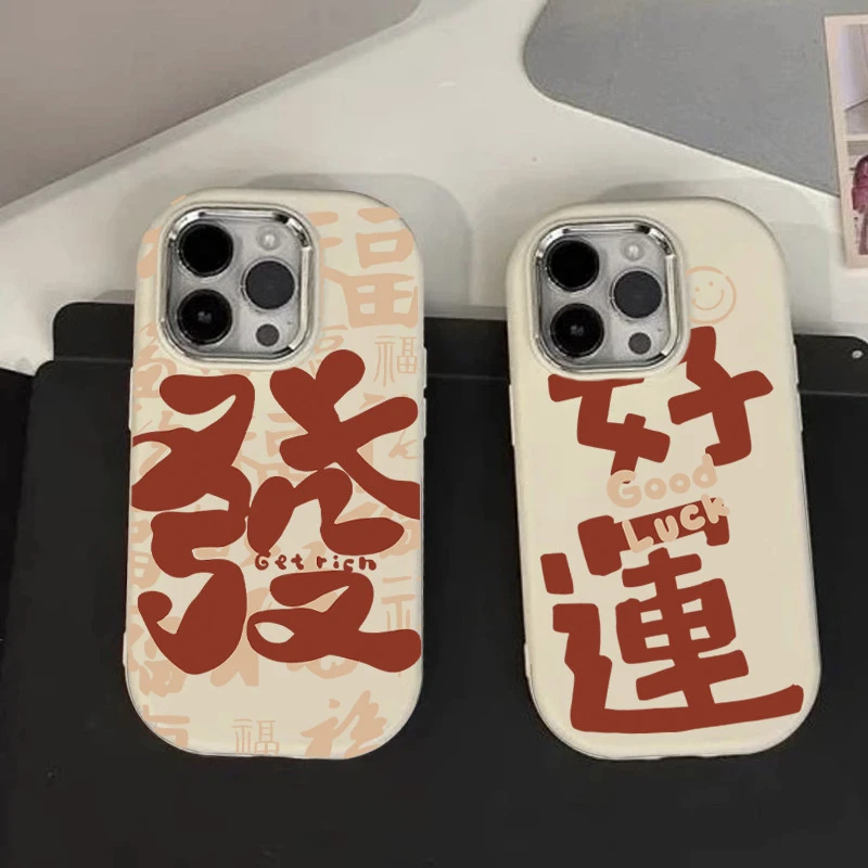 好运发适用iphone15苹果手机壳14promax新款13防摔创意个性简约女