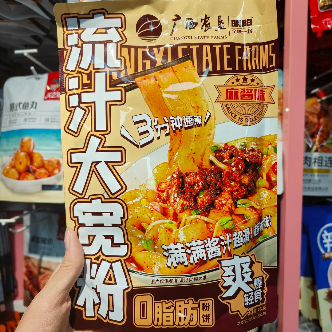流汁大宽粉肥汁土豆粉麻酱红油酸辣网红火锅土豆粉方便速食夜宵