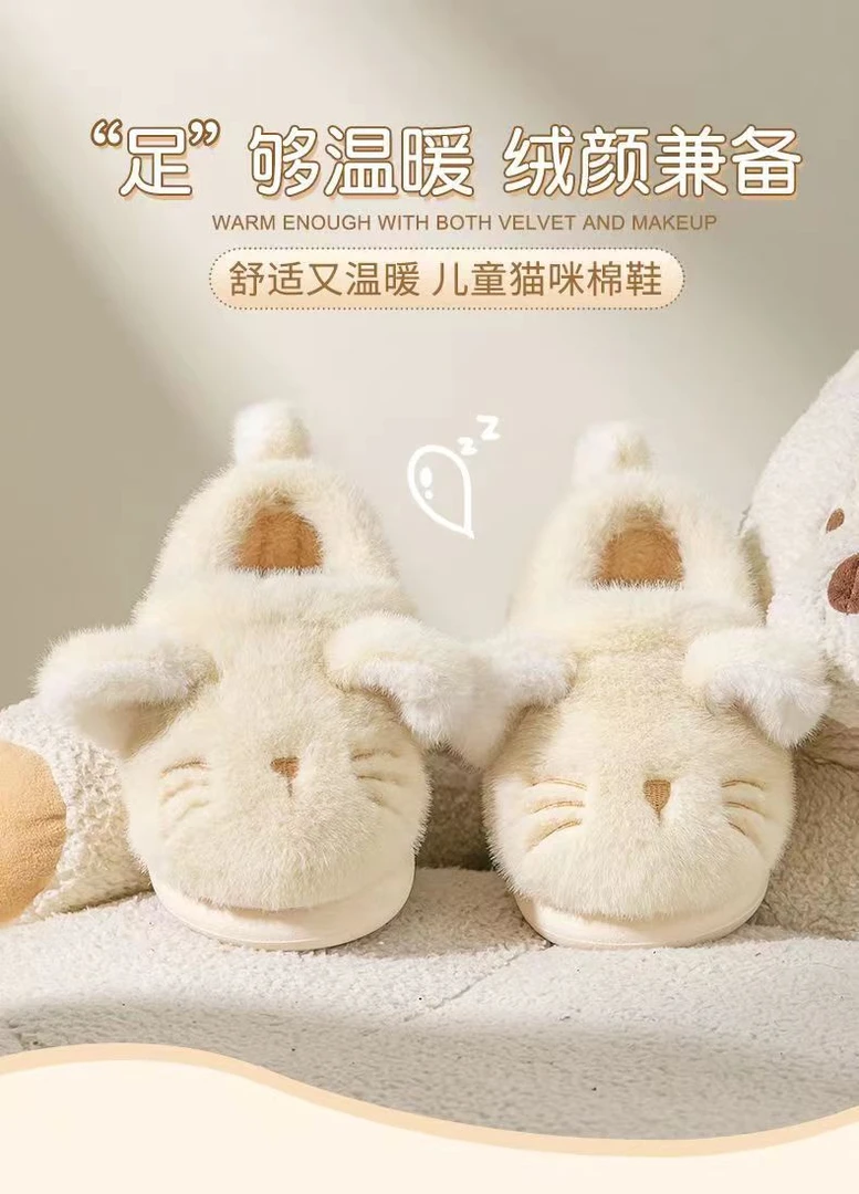 儿童冬季可爱棉鞋居家保暖加绒加厚男女包跟毛绒鞋