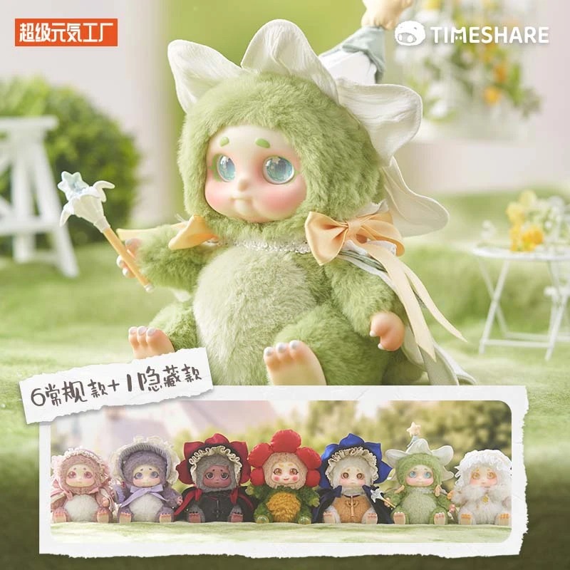 超级元気工厂花房精灵Cino系列-毛绒PVC盲盒挂件摆件