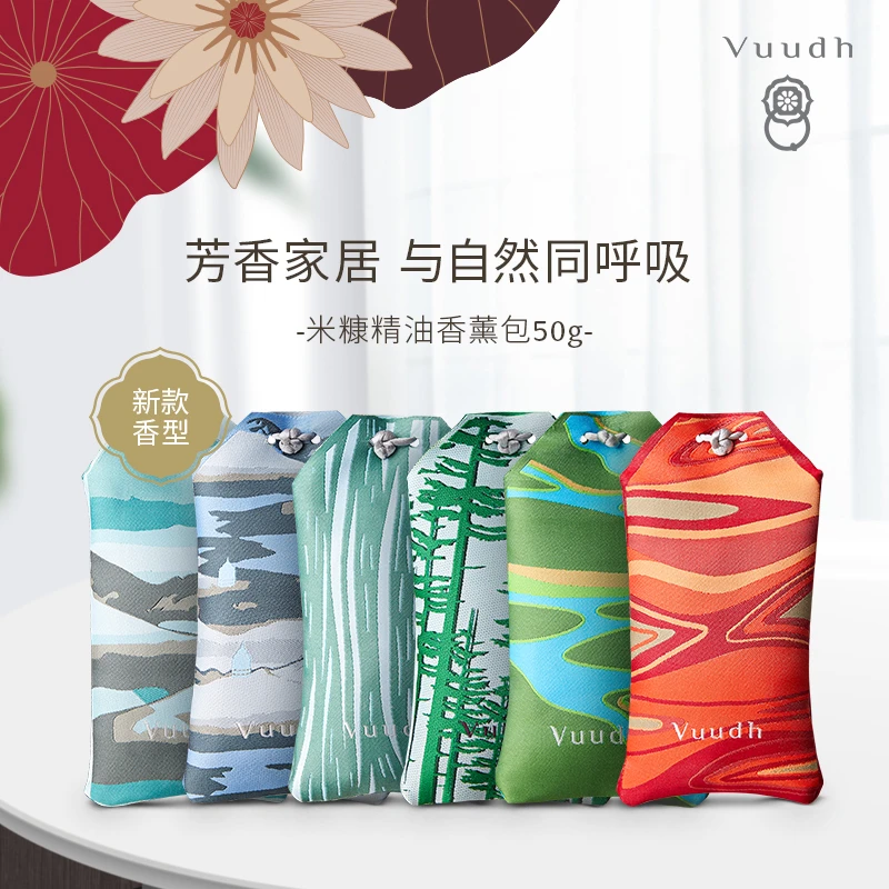 VUUDH香薰包香薰卧室持久留香车内香氛挂件卧室内衣橱柜泰国HARNN