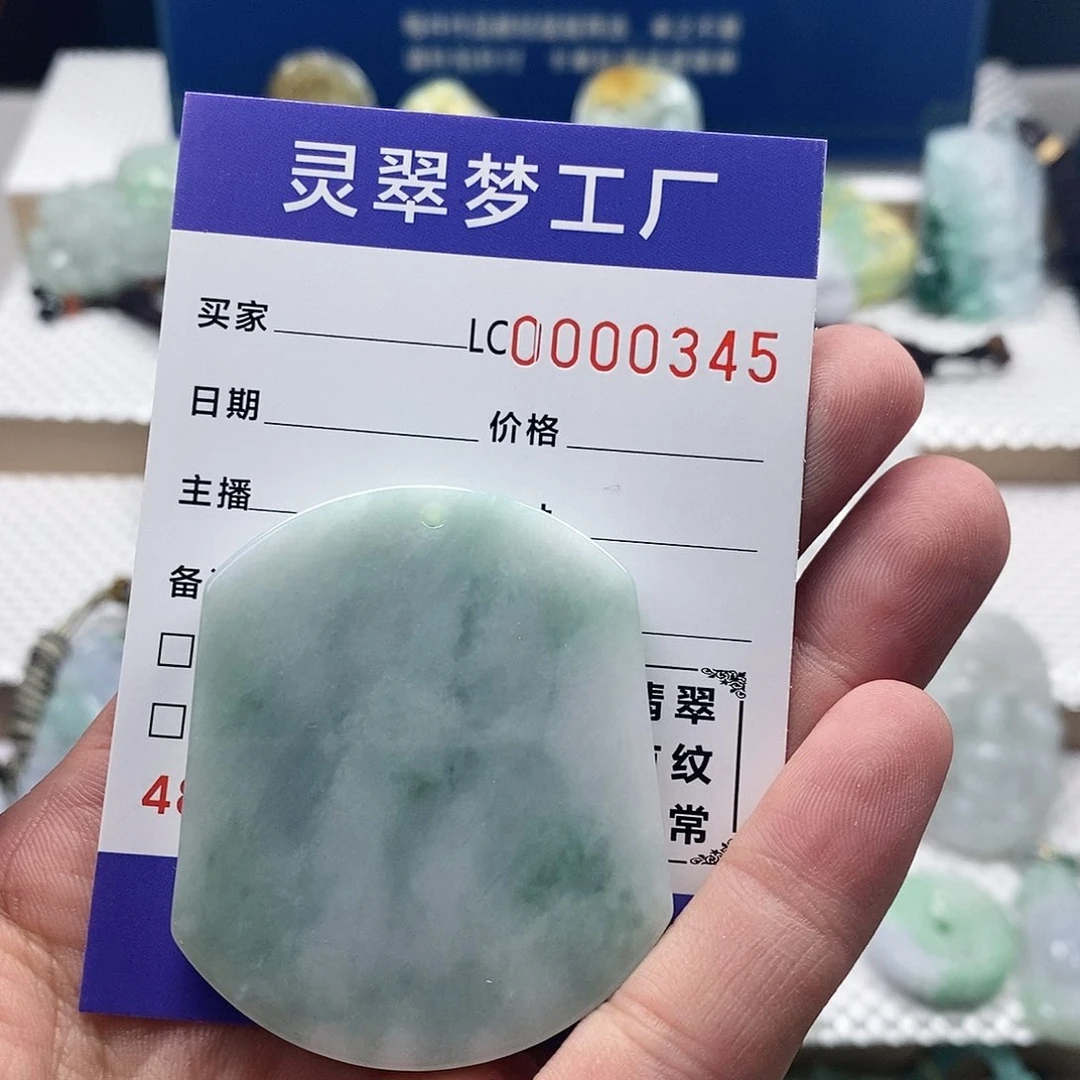 【闪购商品】翡翠吊坠(不含链)未镶嵌