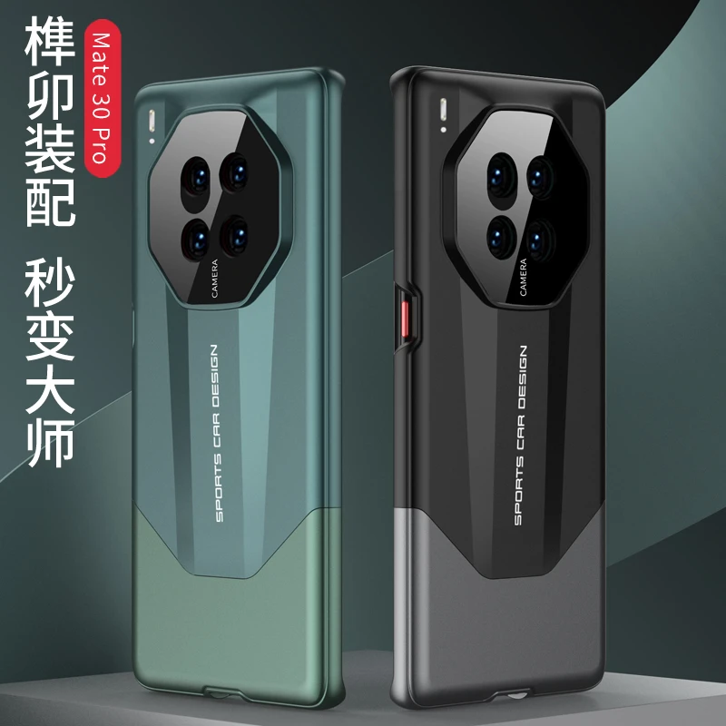 华为mate30pro 秒变非凡大师经典拼色榫卯超薄商务全包护壳防摔潮